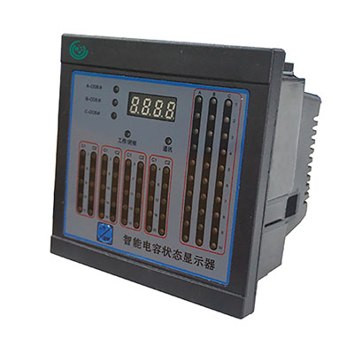 智能電容狀態指示器